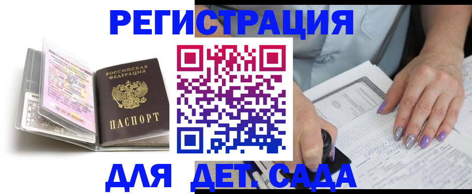 прописка паспорт в Томской области